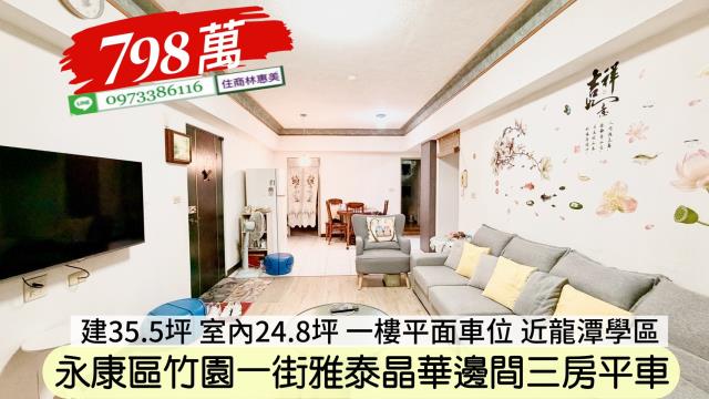 永康華廈-3