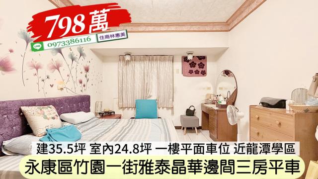 永康華廈-4