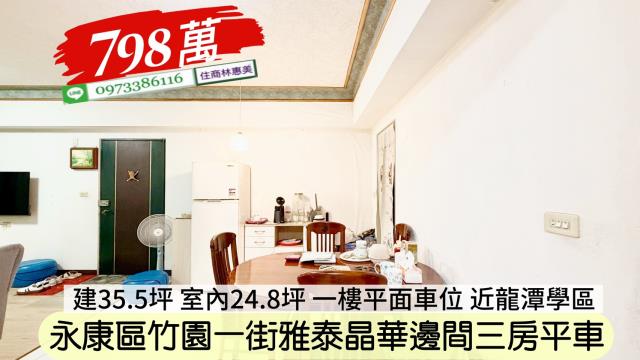 永康華廈-6