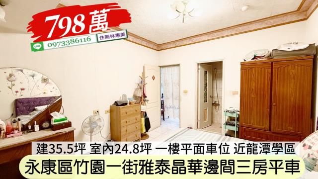 永康華廈-7