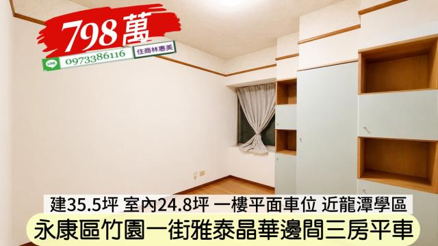 永康華廈-8