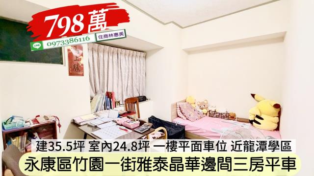 永康華廈-9