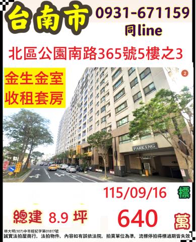 北區法拍大樓-1