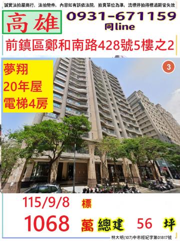 前鎮法拍大樓-1
