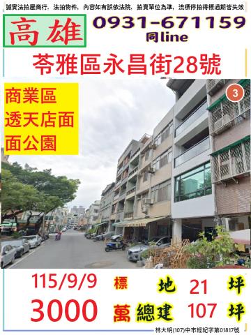 苓雅法拍透天-1