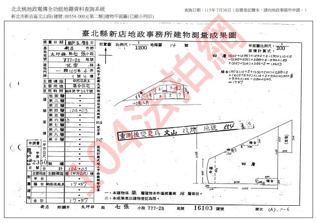 新北法拍華廈-5