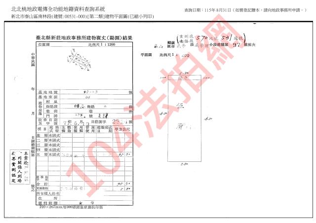 新北公寓法拍-2