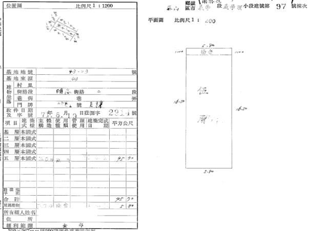 新北泰山公寓拍賣-1