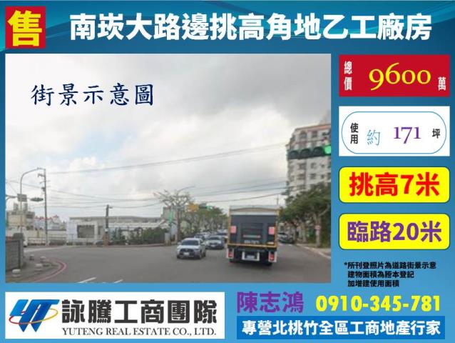 蘆竹廠房_廠辦_倉庫-1