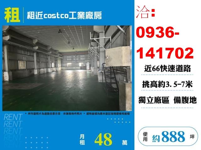 新屋廠房-1
