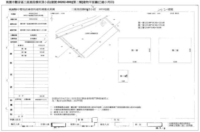 觀音透天法拍-4