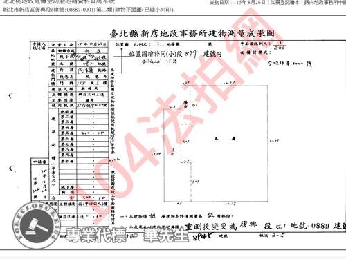 新店公寓_廠房_頂加法拍-7