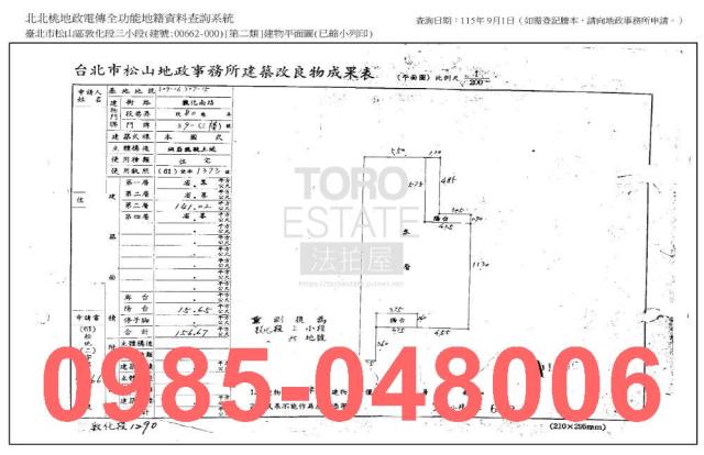 台北松山公寓_法拍公寓法拍-8