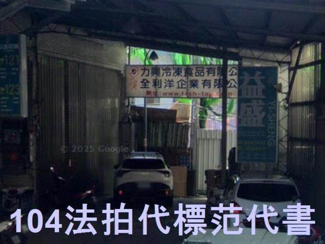 新北法拍透天_廠房-5