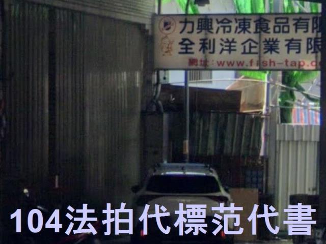 新北法拍透天_廠房-6