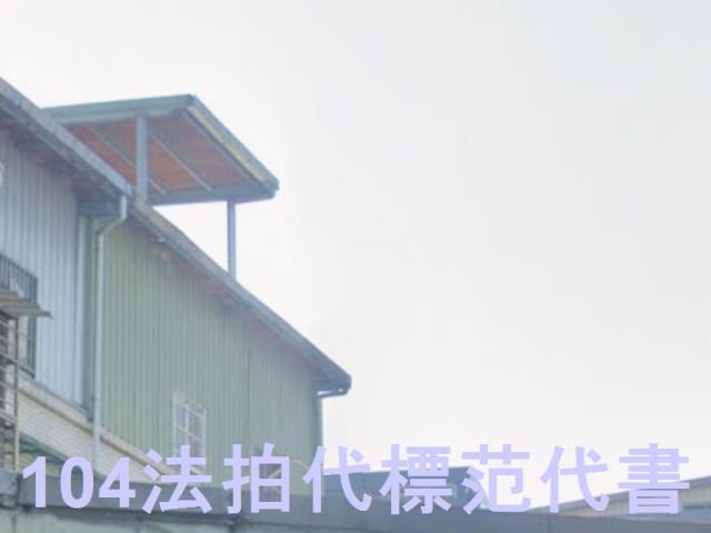 新北法拍透天_廠房-8
