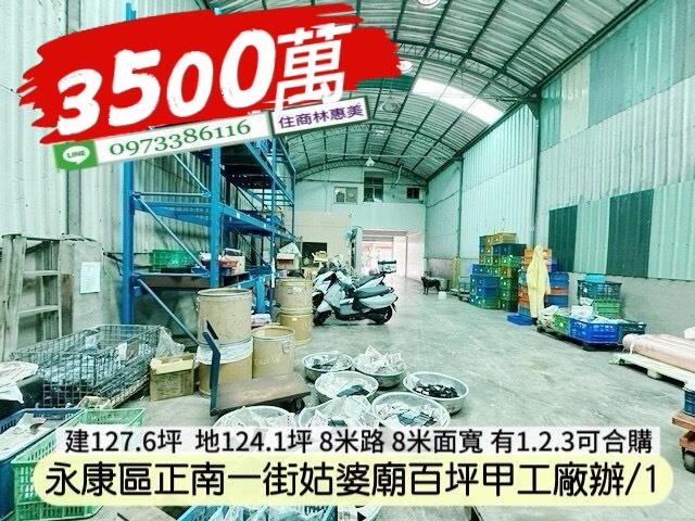 台南廠房_廠辦_工業住宅-10