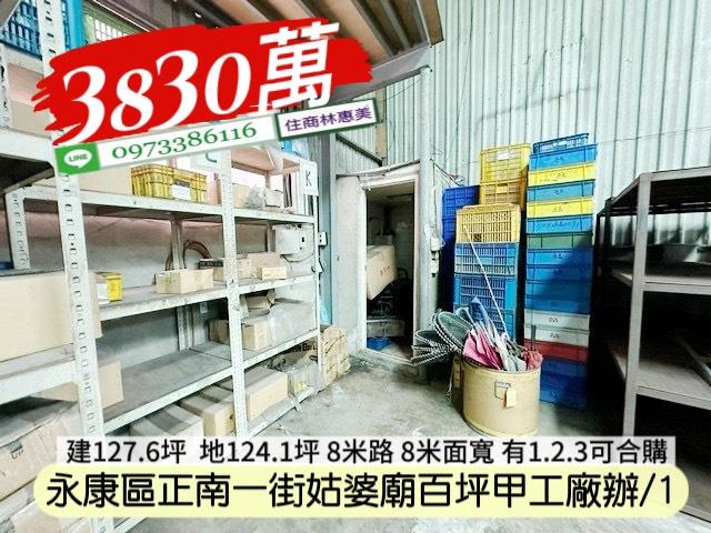 台南廠房-11