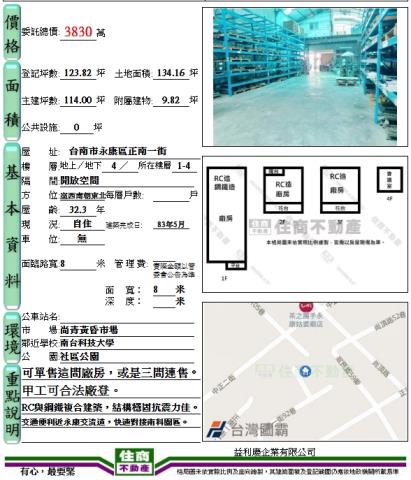 台南廠房-13