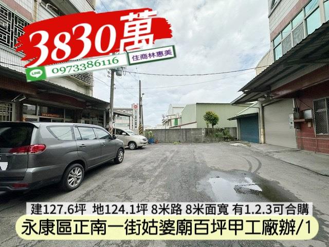台南廠房-1