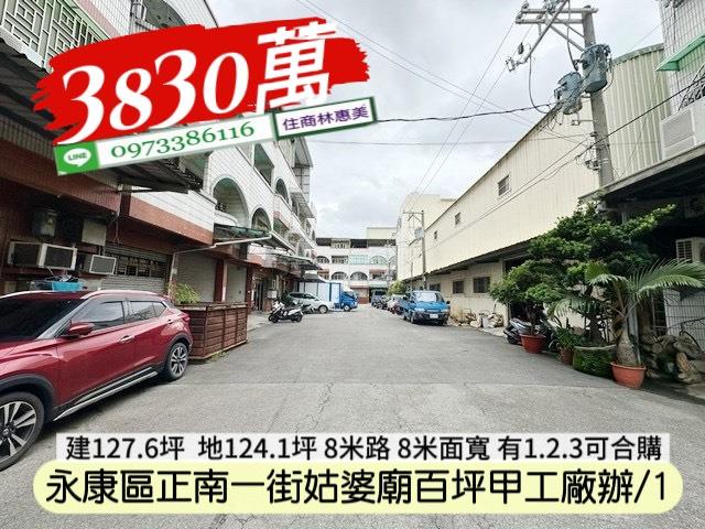 台南廠房-2