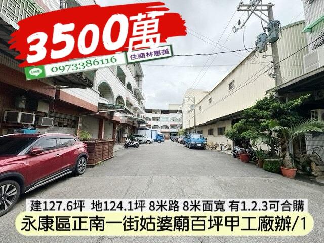 台南廠房_廠辦_工業住宅-2