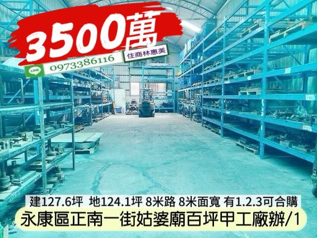 台南廠房_廠辦_工業住宅-4