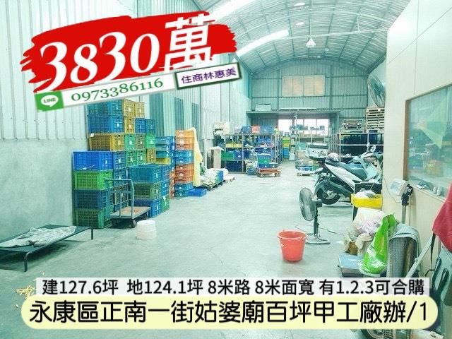 台南廠房-7