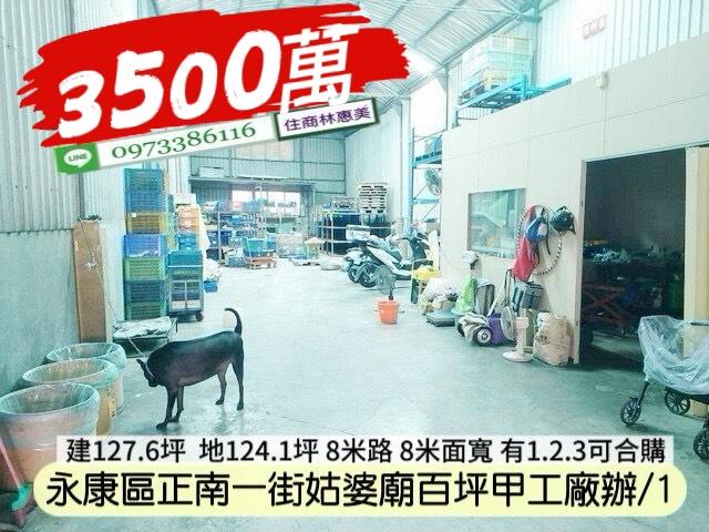 台南廠房_廠辦_工業住宅-8