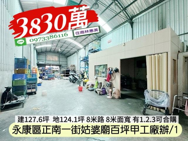 台南廠房-9