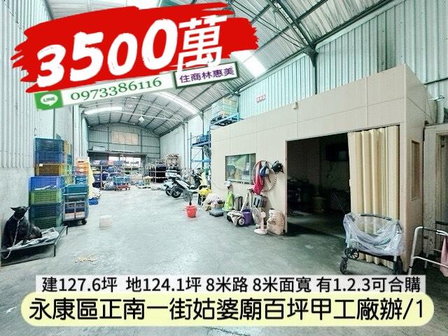台南廠房_廠辦_工業住宅-9