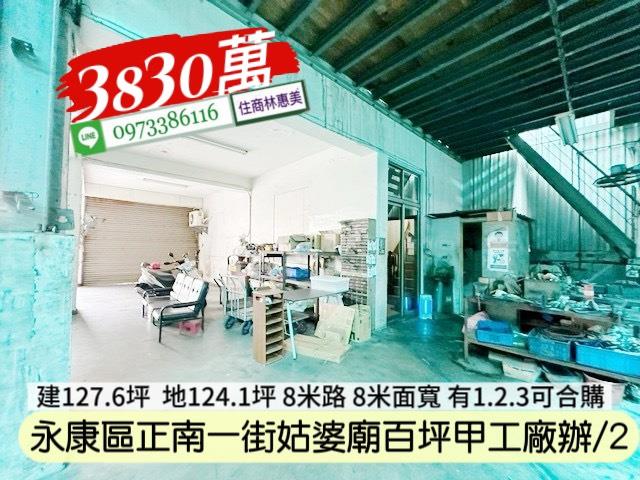 台南廠房-4