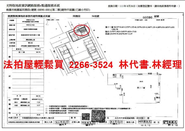 桃園大樓法拍-14