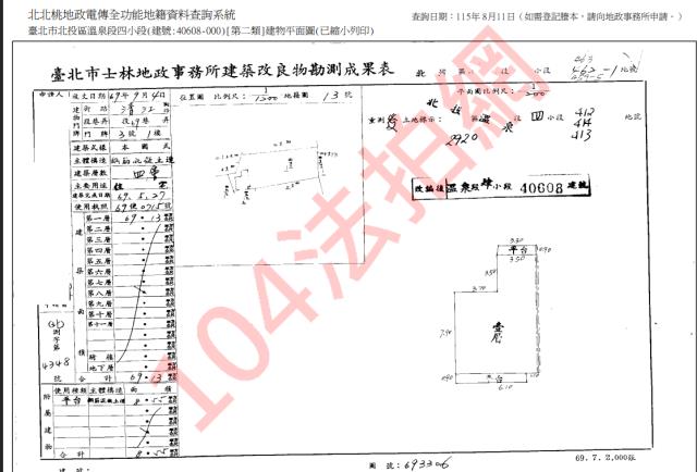 台北北投法拍公寓_一樓-4