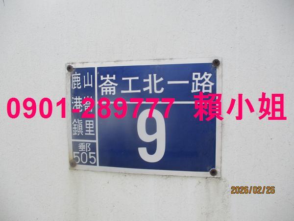 彰化鹿港法拍廠房-5