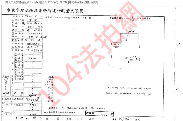 台北大安區法拍大樓-5