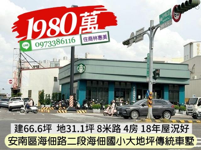 台南安南透天-12