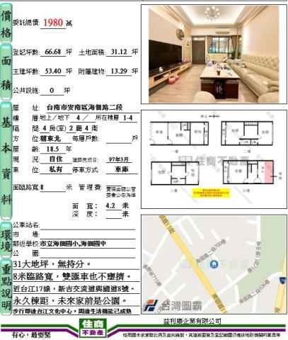 台南安南透天-14