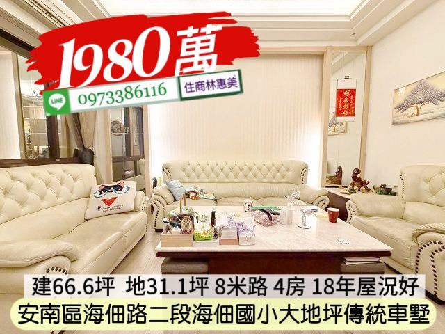 台南安南透天-3