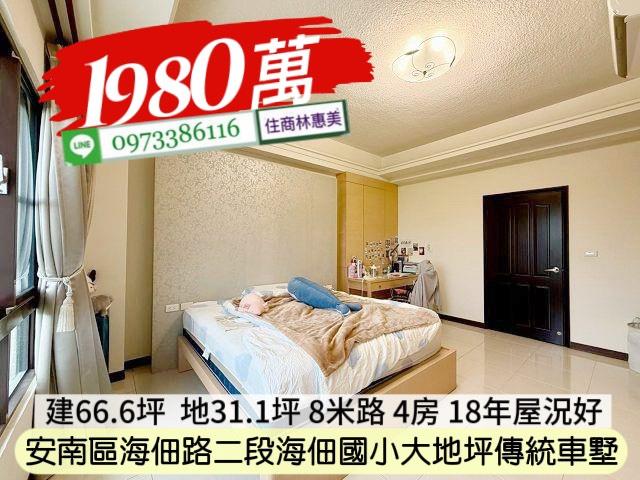 台南安南透天-5