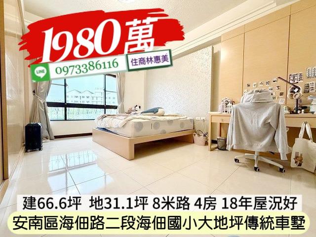 台南安南透天-6