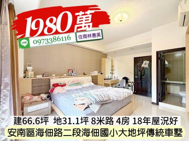 台南安南透天-9