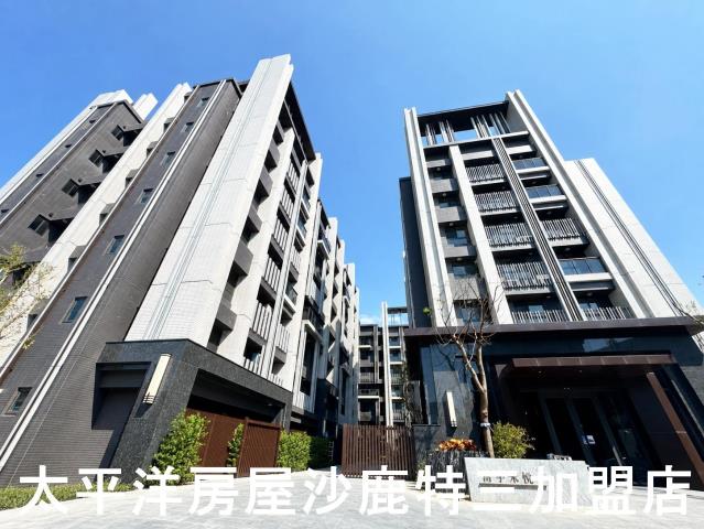 沙鹿房屋