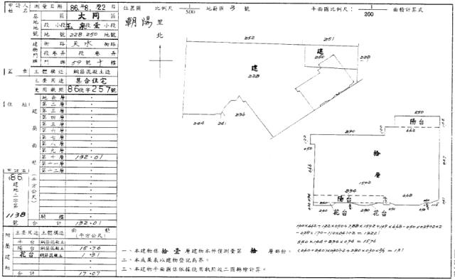 大同區法拍大樓-2
