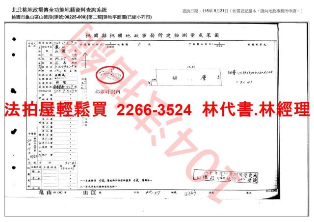 龜山拍賣公寓-5