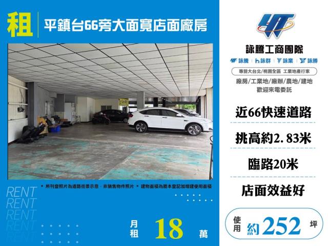 桃園廠房-1