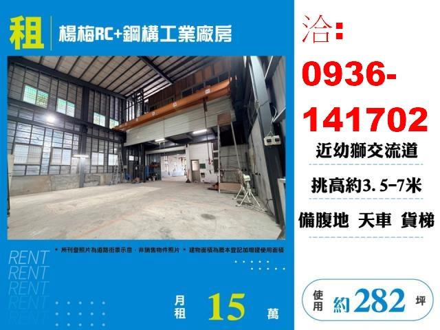 桃園廠房_倉庫-1
