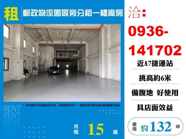 桃園廠房-1