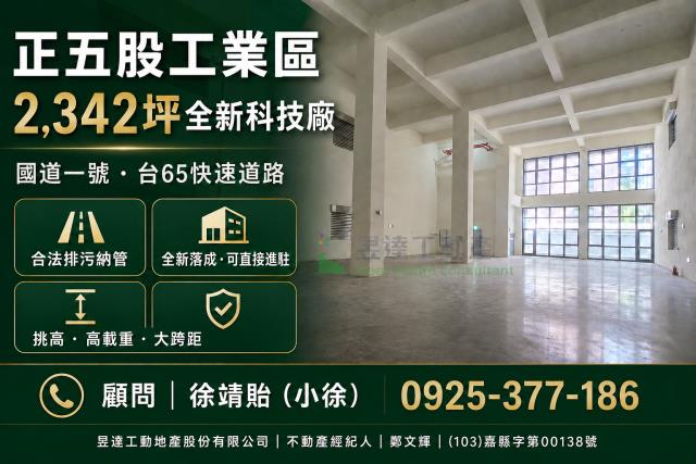 新北廠房_廠辦_倉庫-1