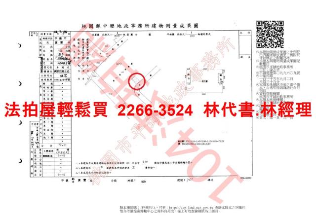 桃園平鎮法拍公寓-10